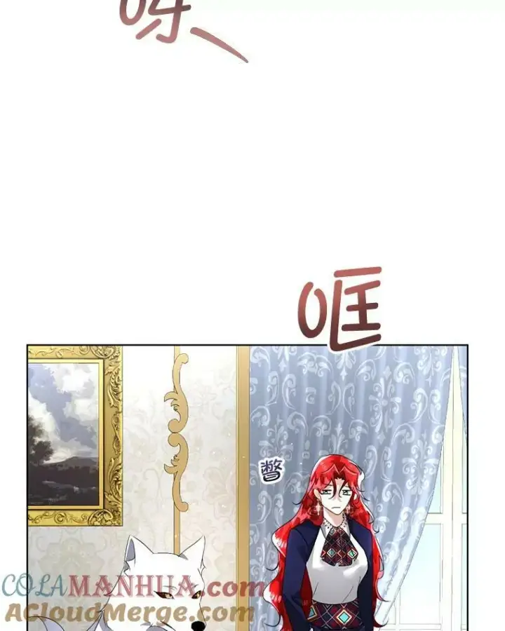 漫画《临时保护我方男主》17.女仆汉娜第81张图