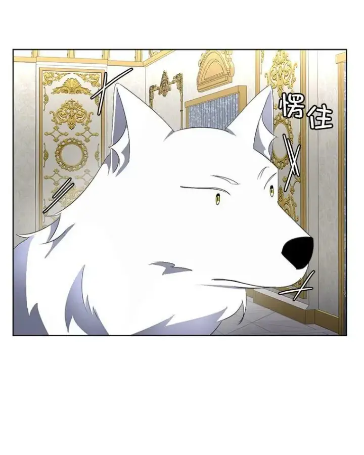 漫画《临时保护我方男主》17.女仆汉娜第88张图