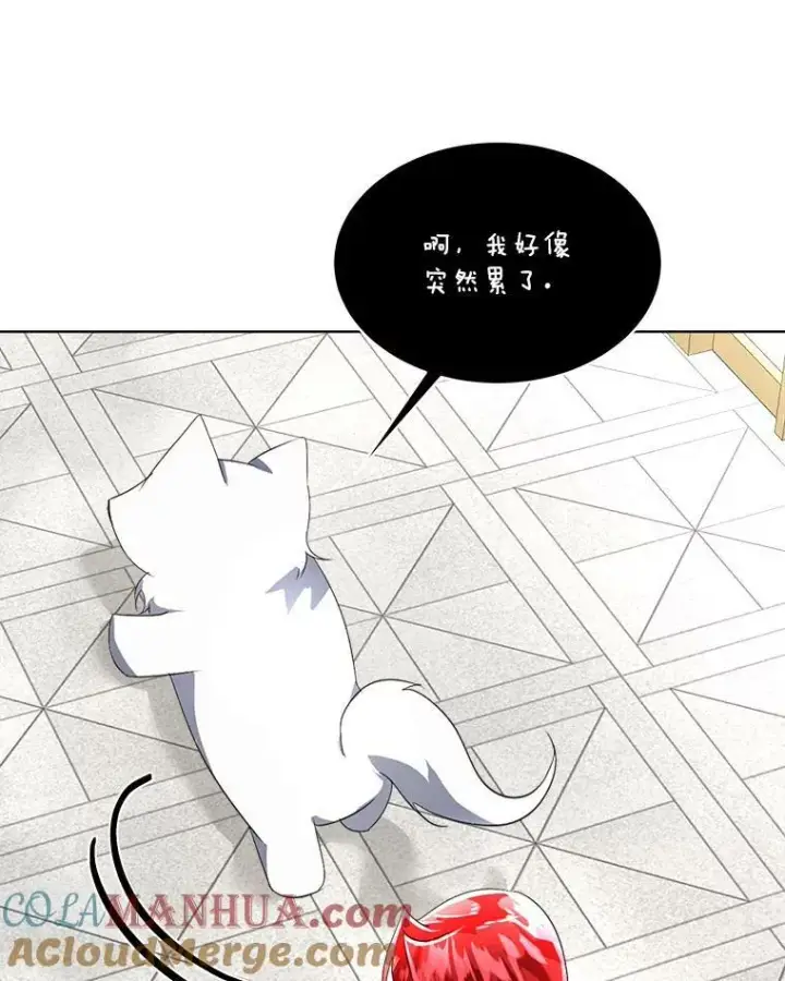 漫画《临时保护我方男主》17.女仆汉娜第89张图