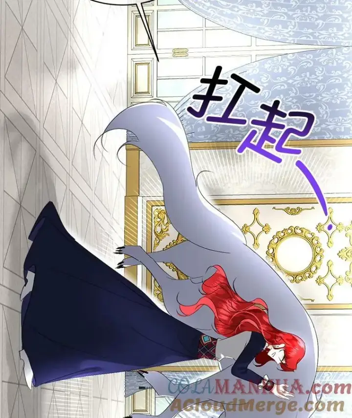 漫画《临时保护我方男主》17.女仆汉娜第93张图
