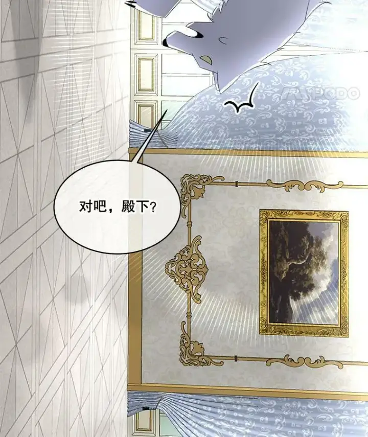 漫画《临时保护我方男主》17.女仆汉娜第94张图