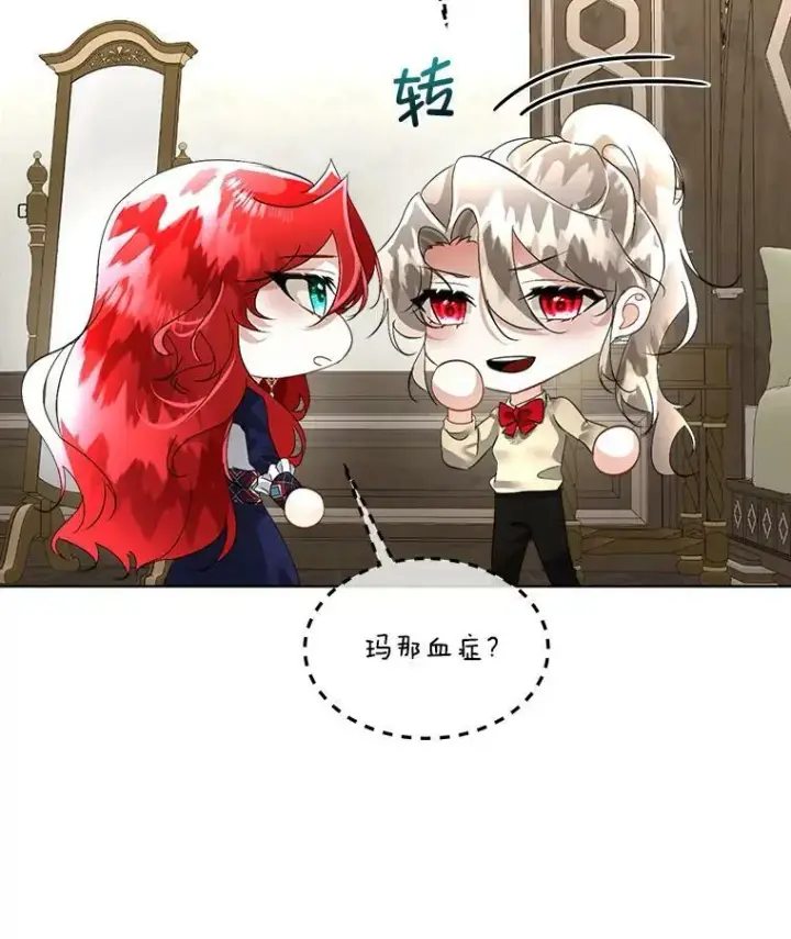 漫画《临时保护我方男主》18.内心挣扎第10张图