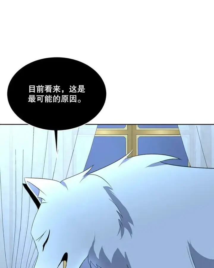 漫画《临时保护我方男主》18.内心挣扎第100张图