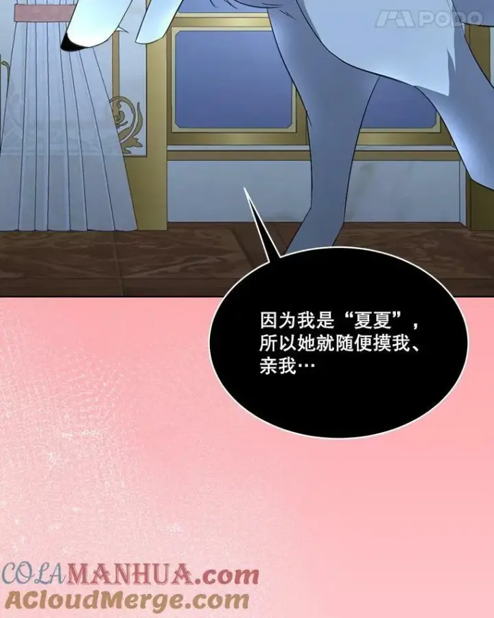 漫画《临时保护我方男主》18.内心挣扎第101张图