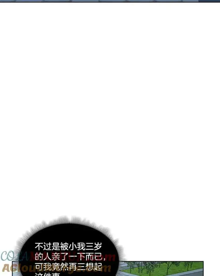 漫画《临时保护我方男主》18.内心挣扎第105张图