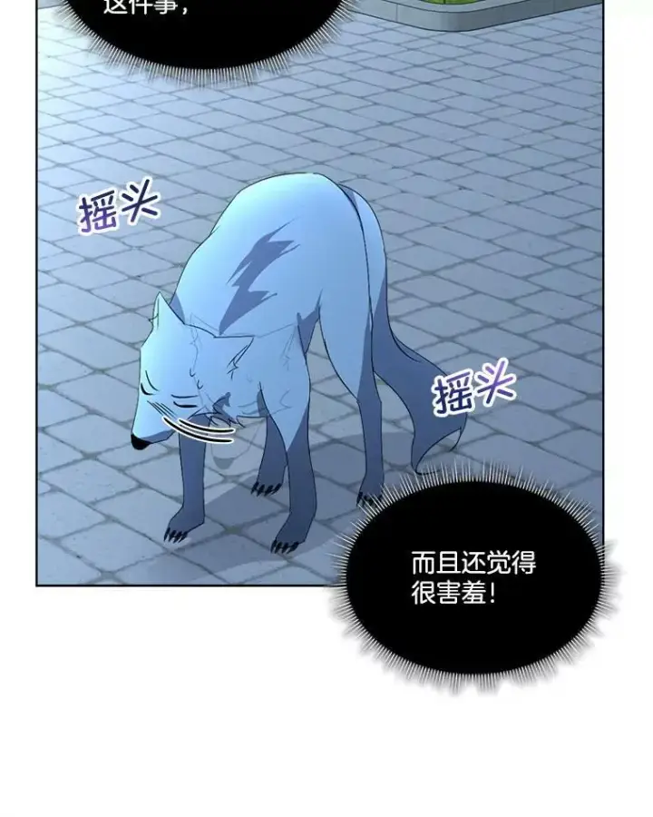 漫画《临时保护我方男主》18.内心挣扎第106张图