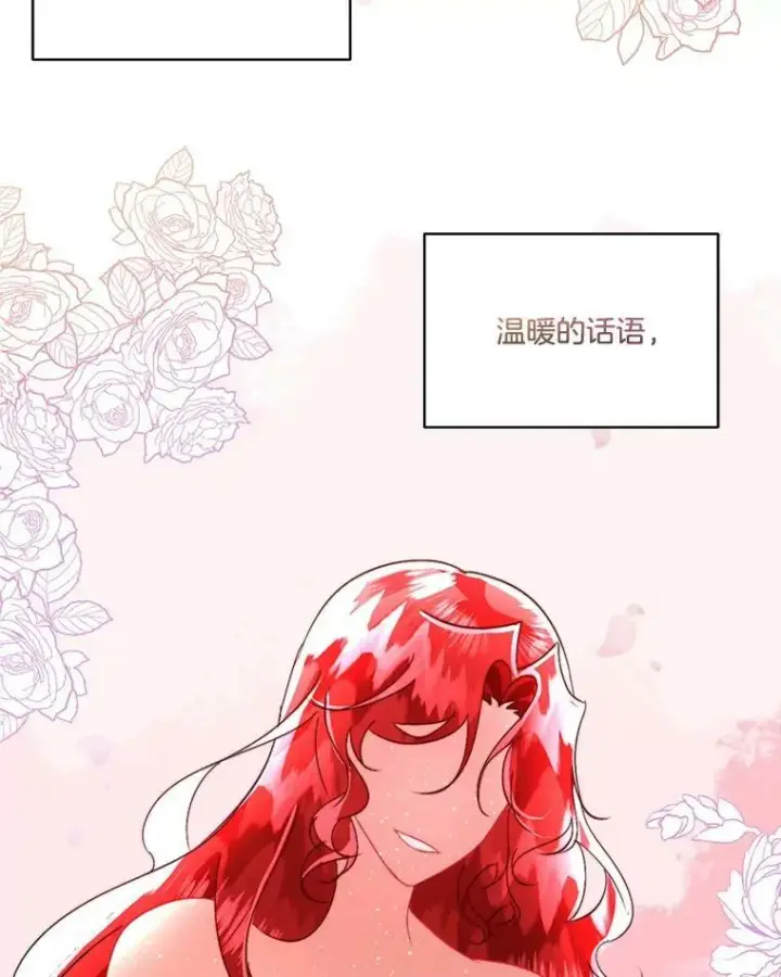 漫画《临时保护我方男主》18.内心挣扎第108张图