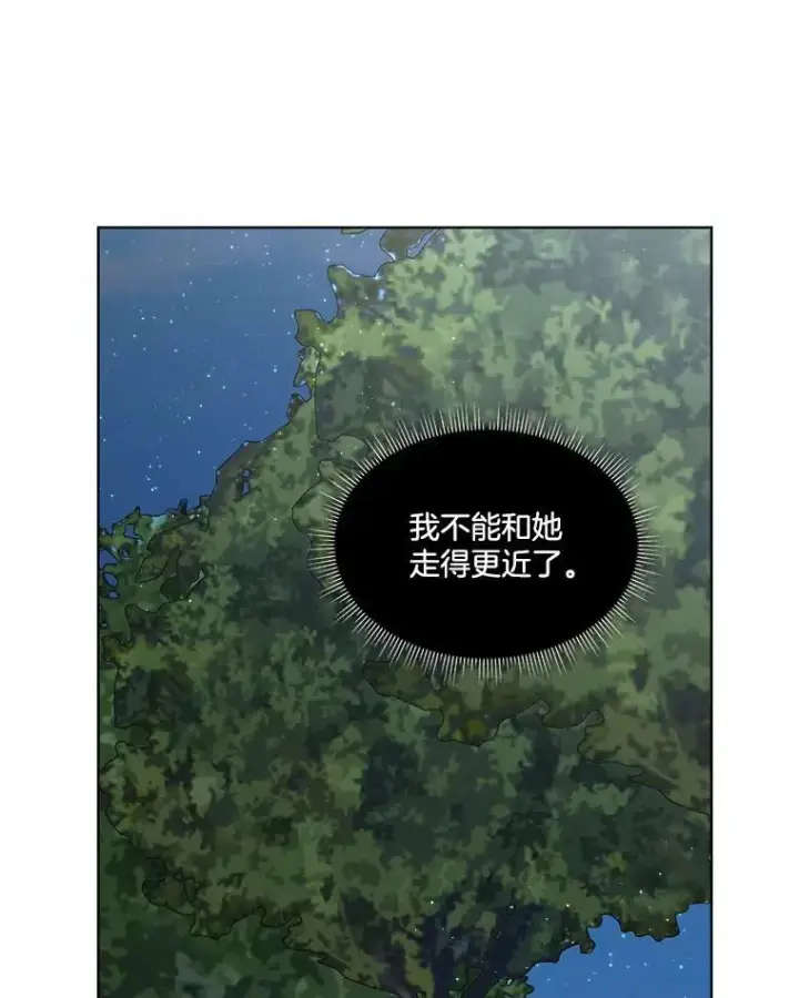 漫画《临时保护我方男主》18.内心挣扎第112张图