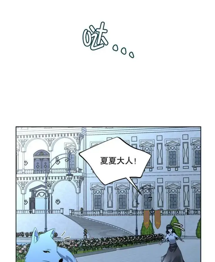 漫画《临时保护我方男主》18.内心挣扎第115张图