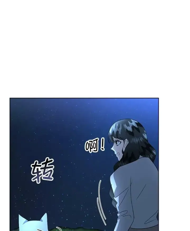 漫画《临时保护我方男主》18.内心挣扎第119张图