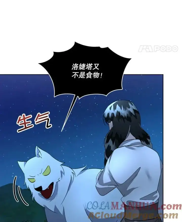 漫画《临时保护我方男主》18.内心挣扎第125张图