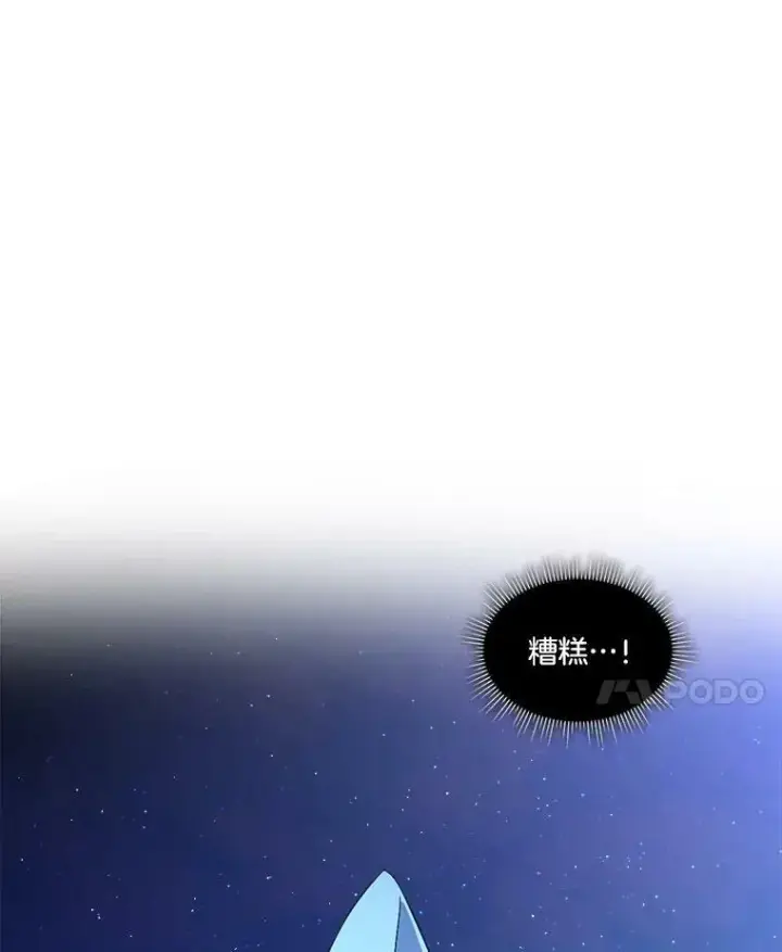 漫画《临时保护我方男主》18.内心挣扎第128张图