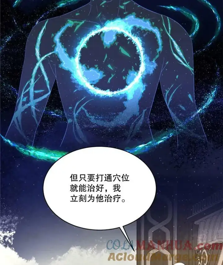 漫画《临时保护我方男主》18.内心挣扎第13张图