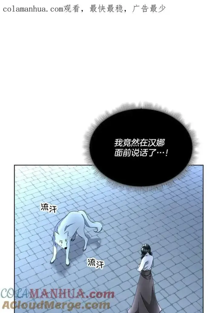 漫画《临时保护我方男主》18.内心挣扎第132张图