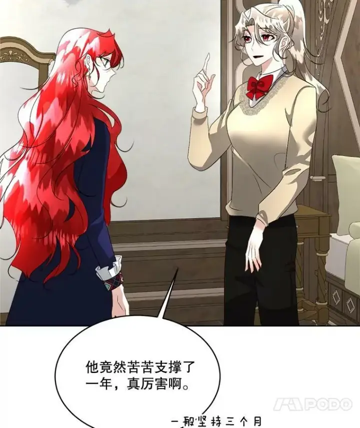漫画《临时保护我方男主》18.内心挣扎第14张图