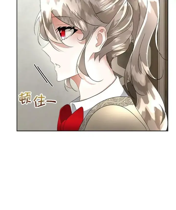 漫画《临时保护我方男主》18.内心挣扎第16张图