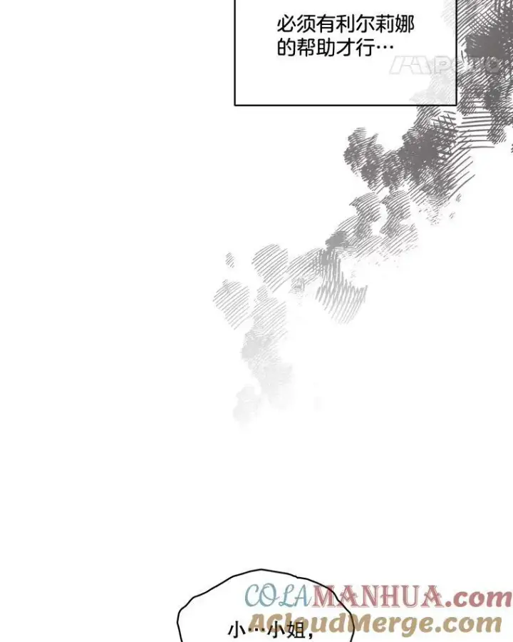 漫画《临时保护我方男主》18.内心挣扎第25张图