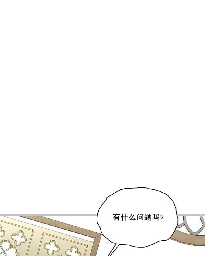 漫画《临时保护我方男主》18.内心挣扎第27张图