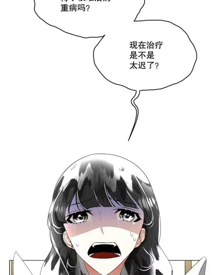 漫画《临时保护我方男主》18.内心挣扎第30张图