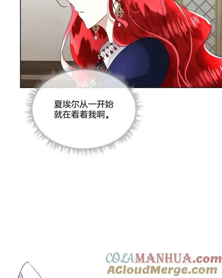 漫画《临时保护我方男主》18.内心挣扎第37张图
