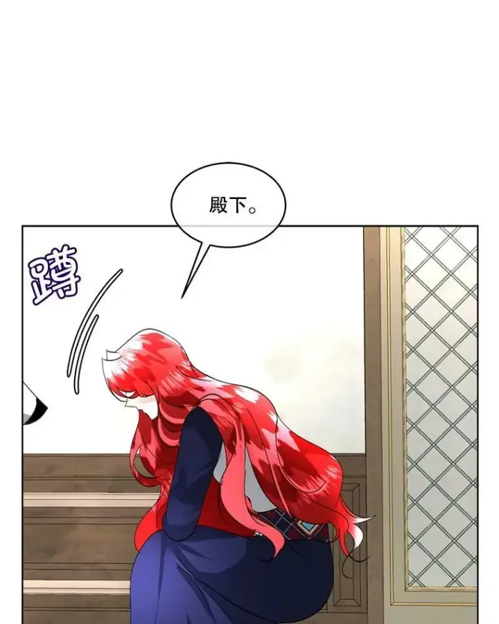 漫画《临时保护我方男主》18.内心挣扎第40张图