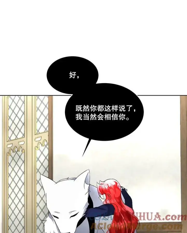 漫画《临时保护我方男主》18.内心挣扎第53张图