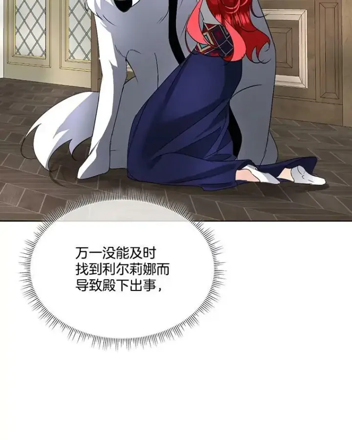 漫画《临时保护我方男主》18.内心挣扎第54张图