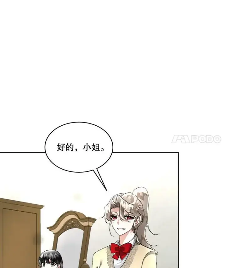 漫画《临时保护我方男主》18.内心挣扎第59张图