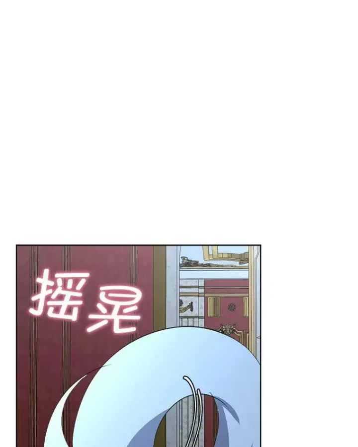 漫画《临时保护我方男主》18.内心挣扎第71张图