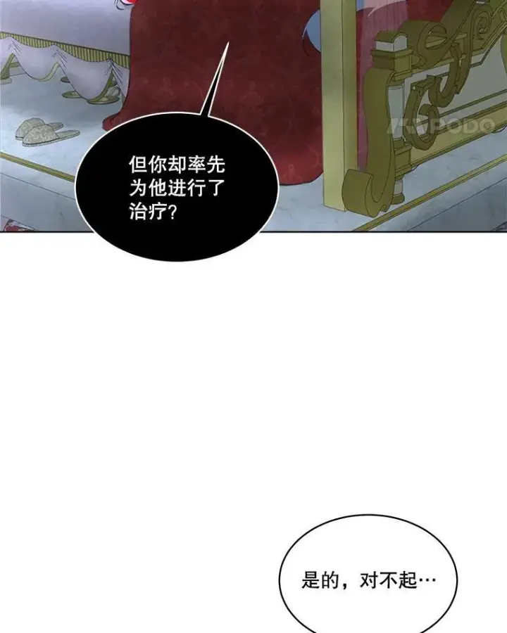 漫画《临时保护我方男主》18.内心挣扎第74张图