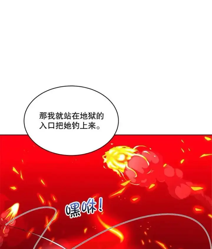 漫画《临时保护我方男主》18.内心挣扎第86张图