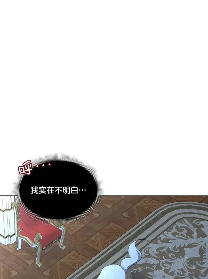 漫画《临时保护我方男主》18.内心挣扎第96张图