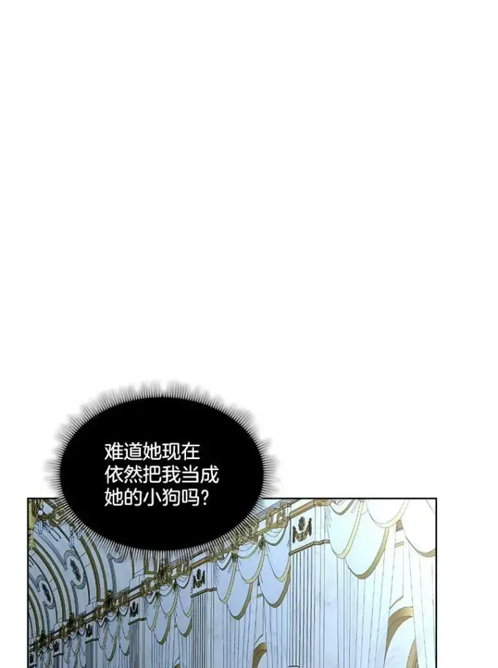 漫画《临时保护我方男主》18.内心挣扎第98张图