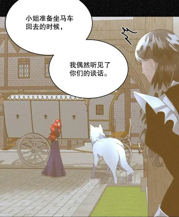 漫画《临时保护我方男主》19.心绪渐明第10张图