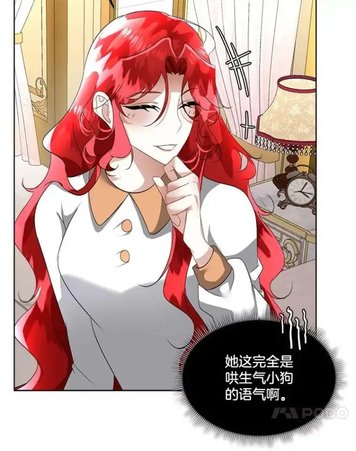 漫画《临时保护我方男主》19.心绪渐明第103张图