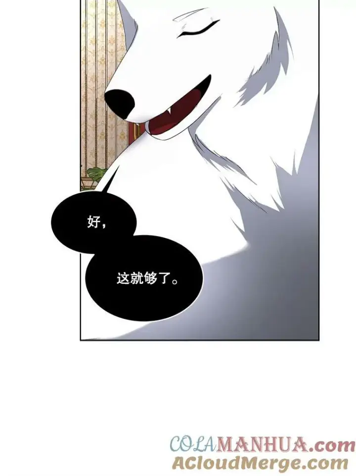 漫画《临时保护我方男主》19.心绪渐明第109张图