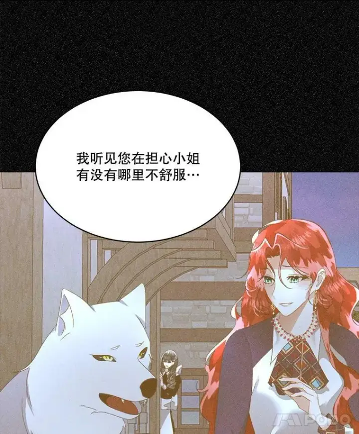 漫画《临时保护我方男主》19.心绪渐明第11张图