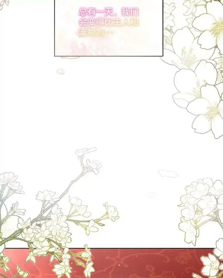 漫画《临时保护我方男主》19.心绪渐明第111张图