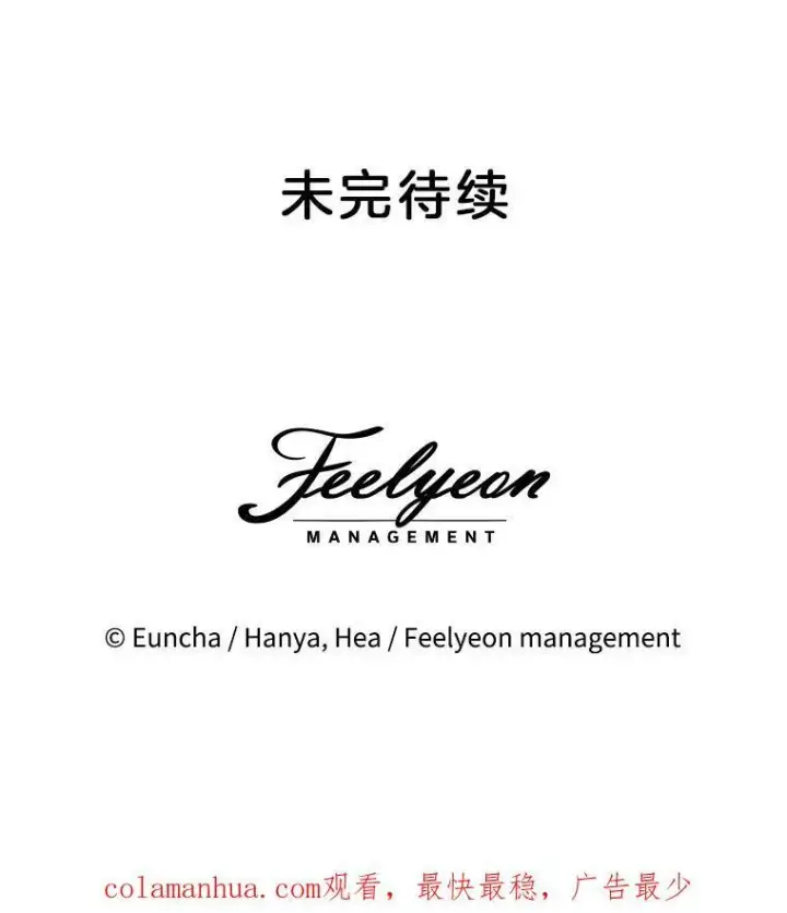 漫画《临时保护我方男主》19.心绪渐明第118张图