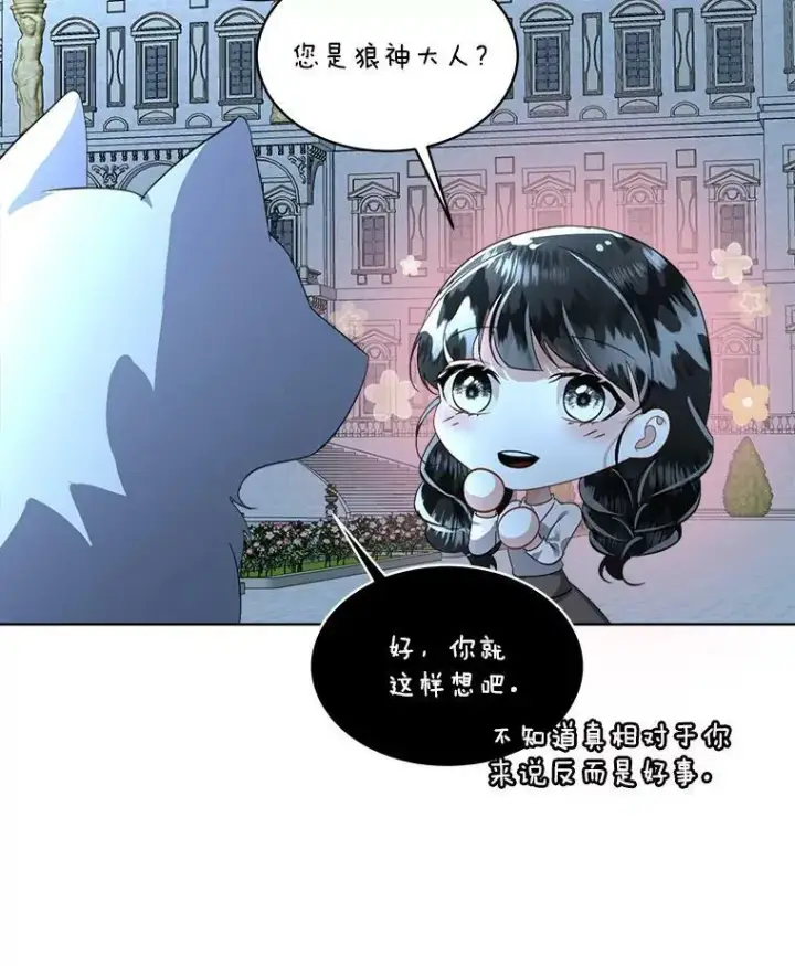 漫画《临时保护我方男主》19.心绪渐明第15张图