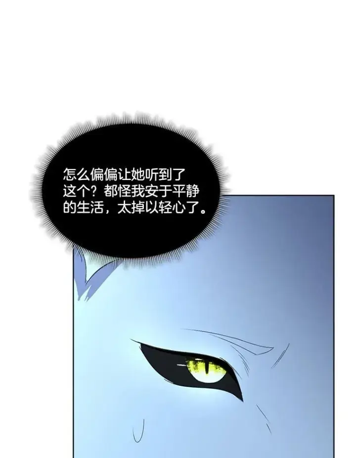 漫画《临时保护我方男主》19.心绪渐明第16张图