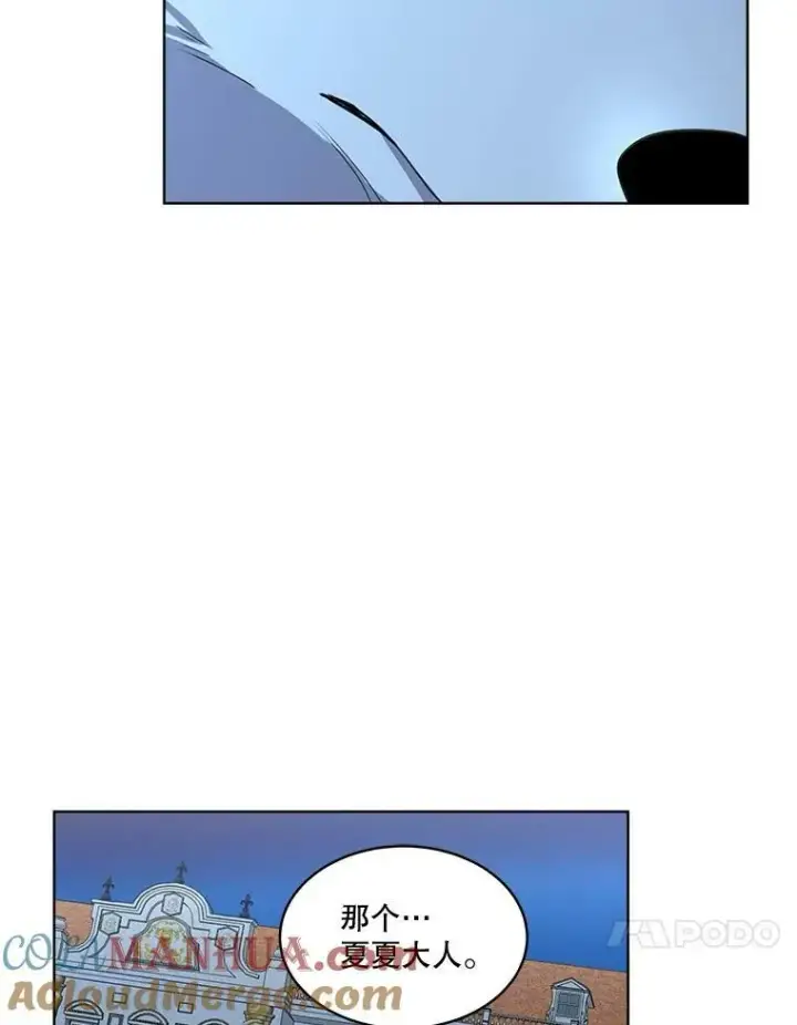 漫画《临时保护我方男主》19.心绪渐明第17张图