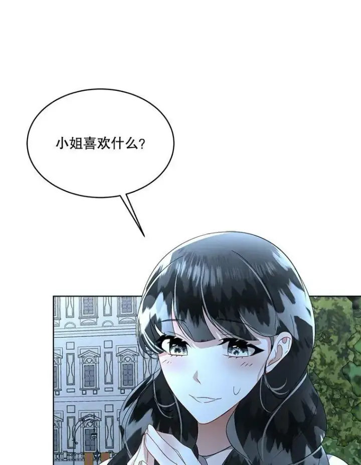 漫画《临时保护我方男主》19.心绪渐明第19张图