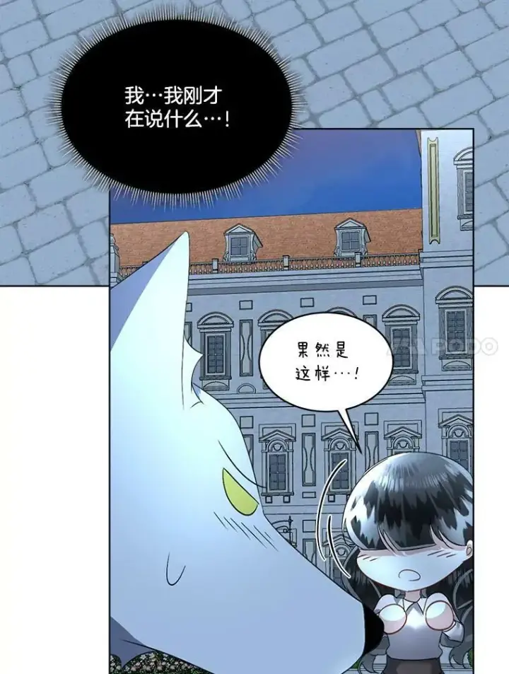 漫画《临时保护我方男主》19.心绪渐明第24张图