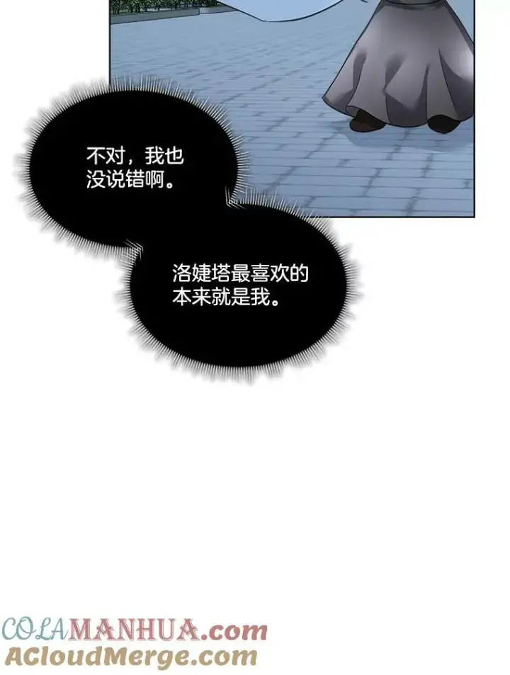 漫画《临时保护我方男主》19.心绪渐明第25张图