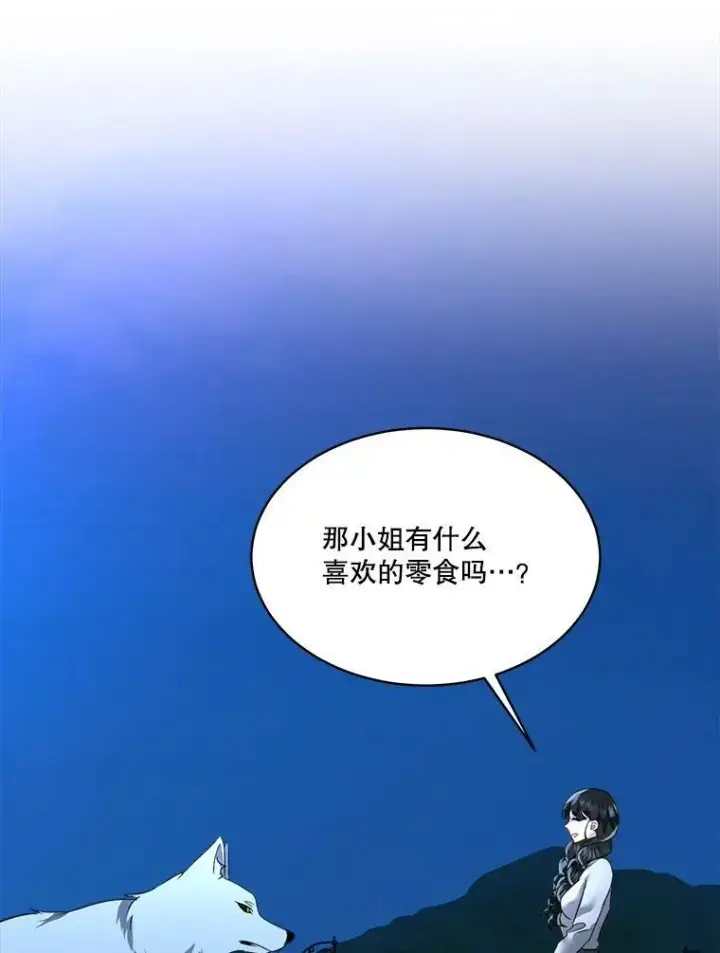 漫画《临时保护我方男主》19.心绪渐明第26张图