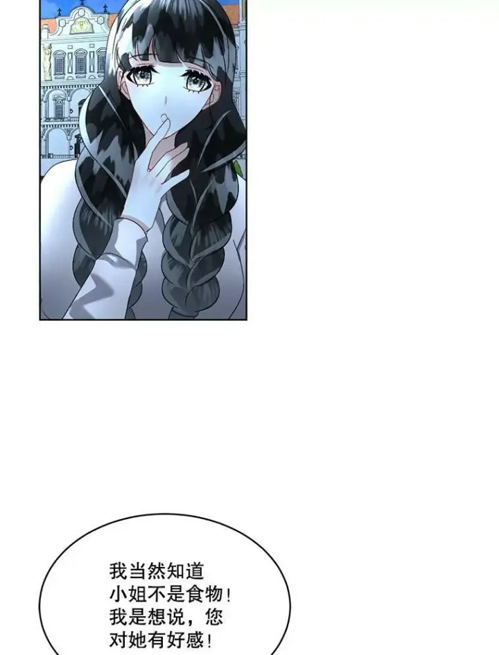 漫画《临时保护我方男主》19.心绪渐明第3张图