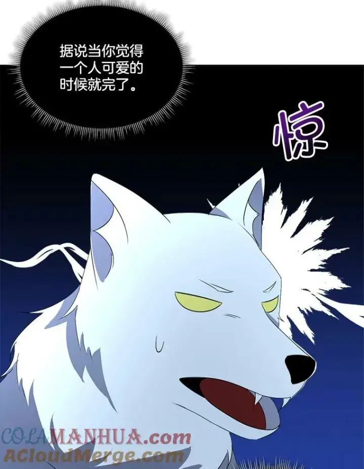 漫画《临时保护我方男主》19.心绪渐明第33张图
