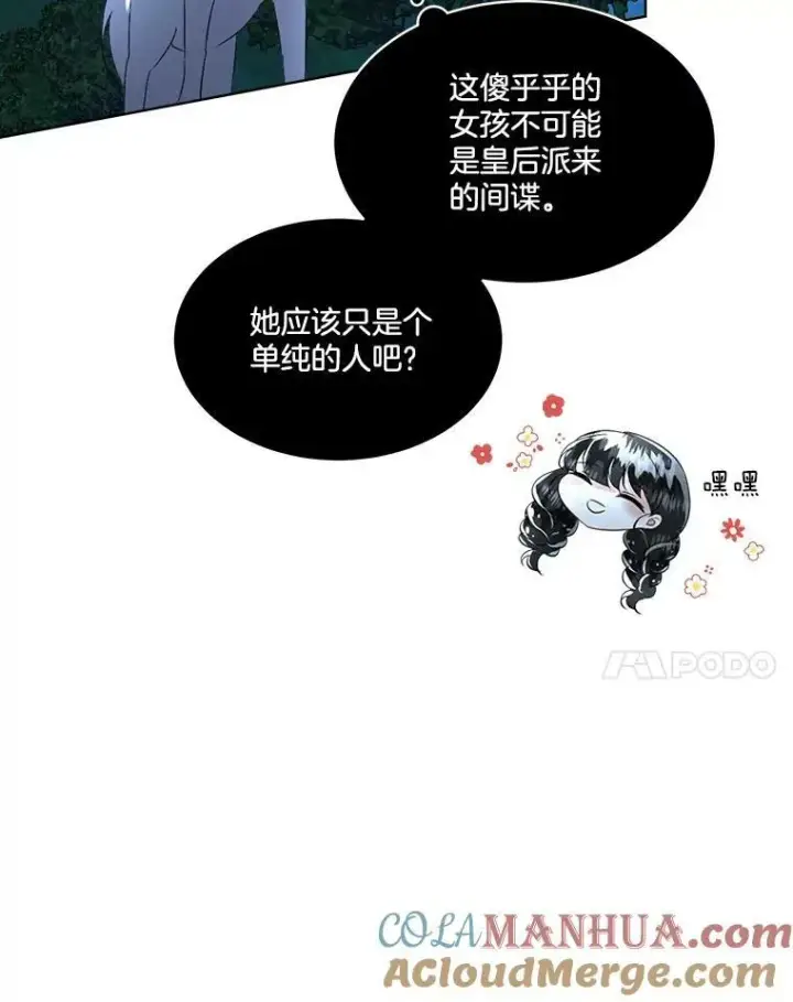 漫画《临时保护我方男主》19.心绪渐明第37张图
