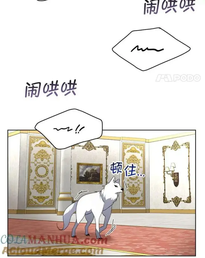 漫画《临时保护我方男主》19.心绪渐明第45张图
